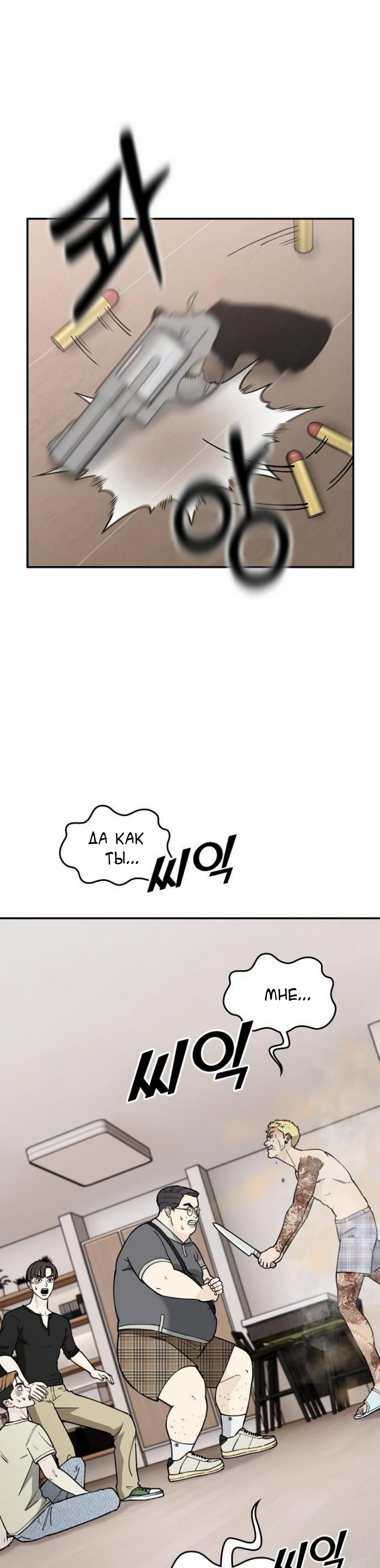 Страница 24