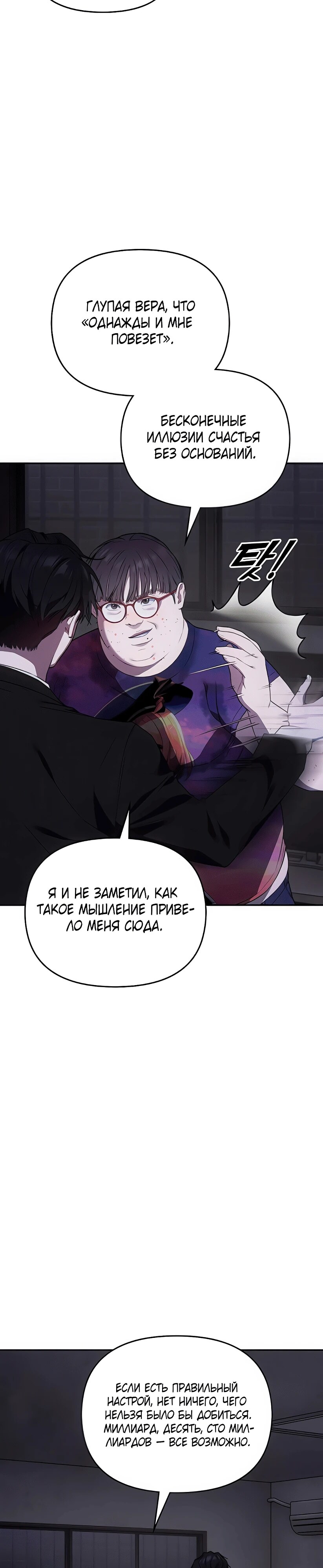 Страница 110