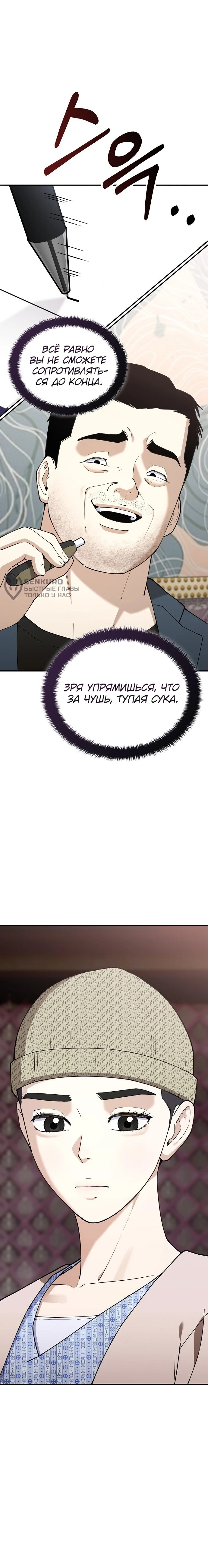 Страница 20
