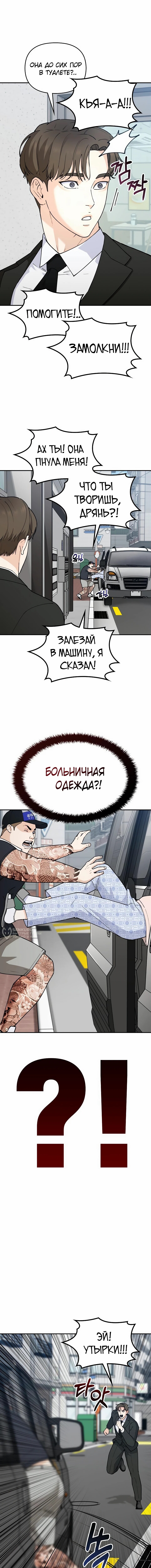 Страница 18