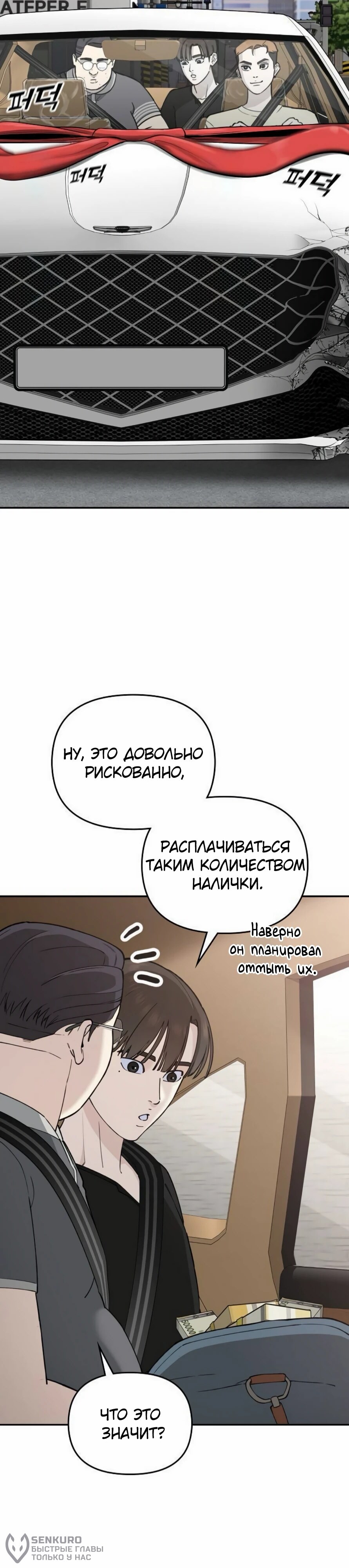 Страница 50