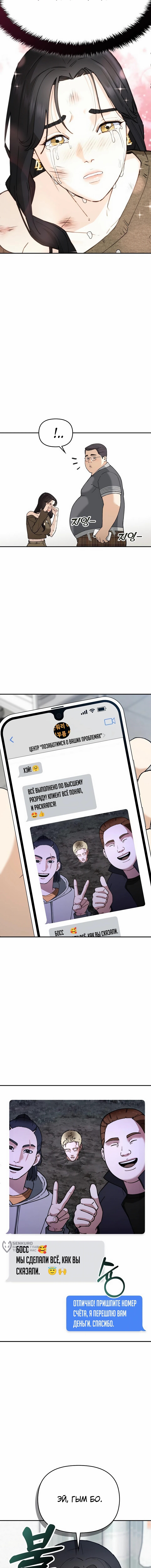 Страница 9