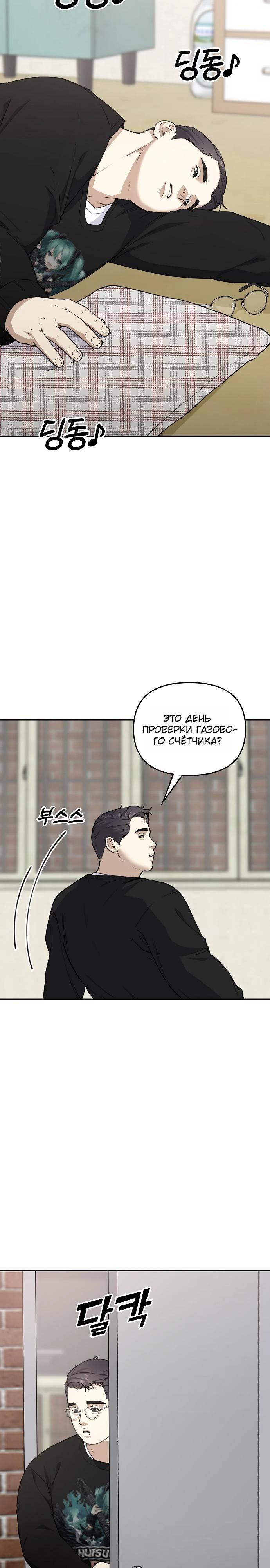 Страница 52