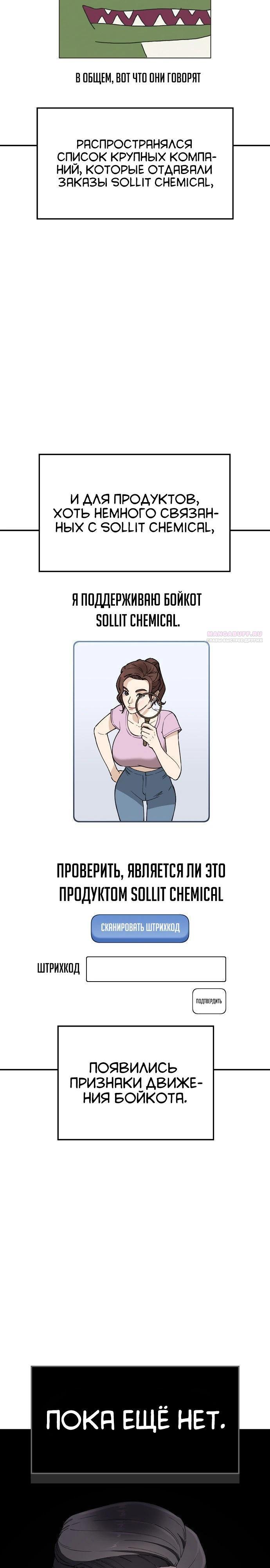 Страница 38