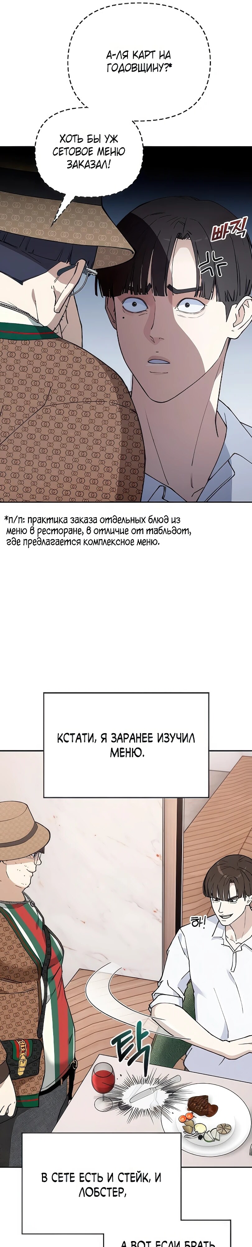 Страница 55