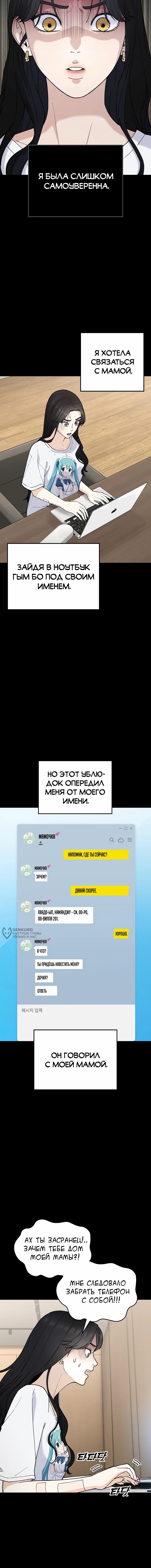 Страница 14