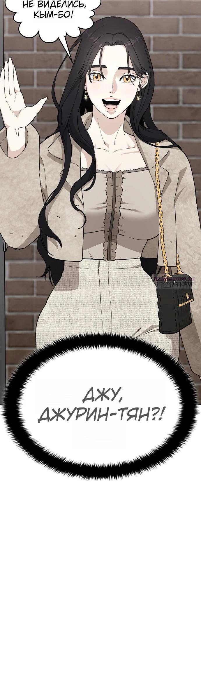 Страница 54