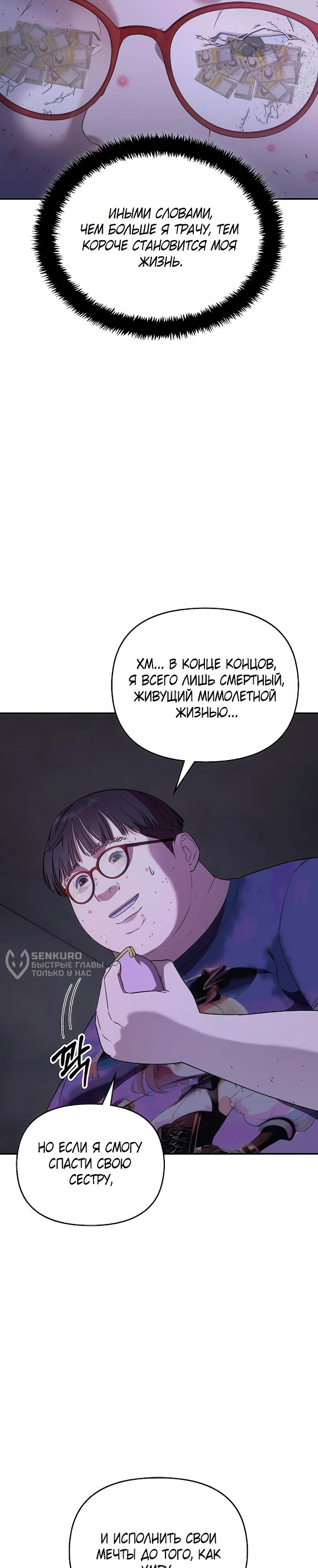 Страница 45
