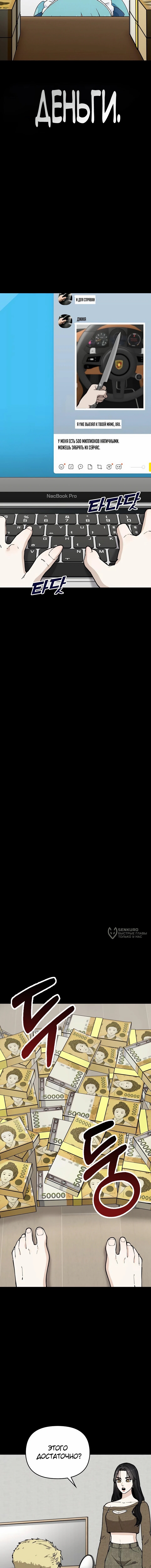 Страница 18