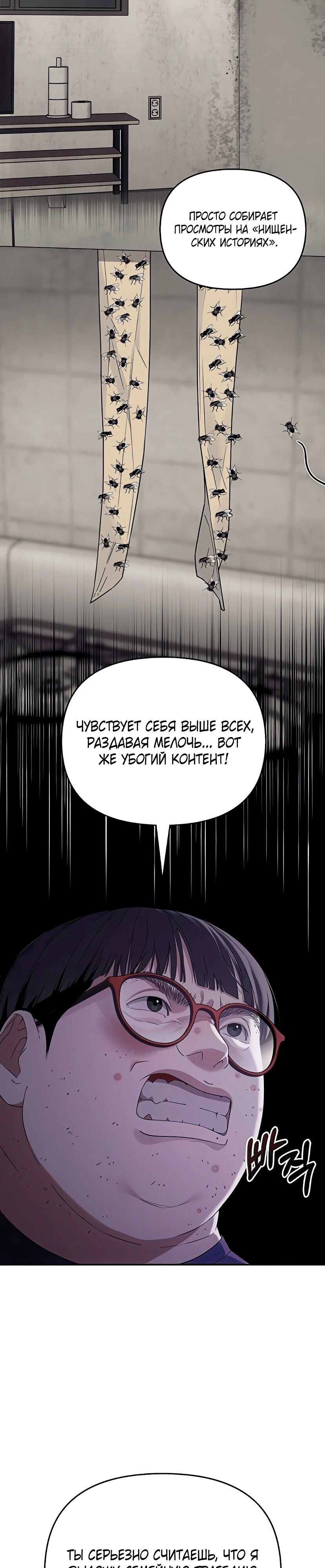 Страница 100