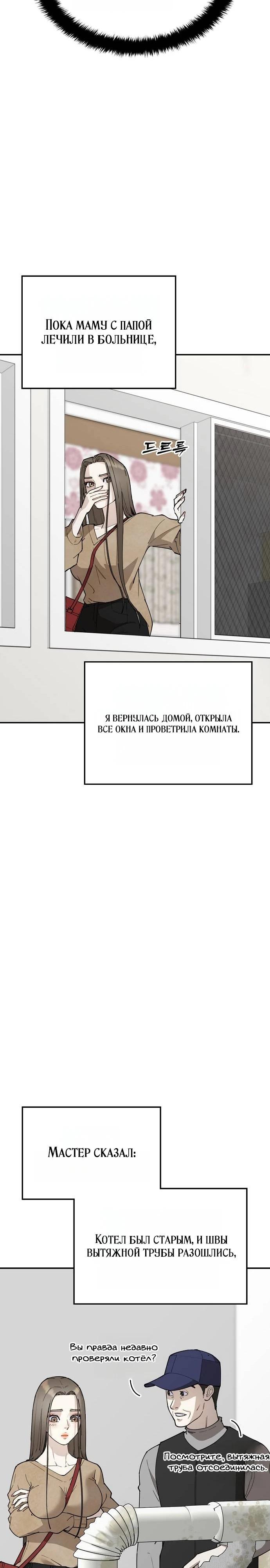 Страница 37