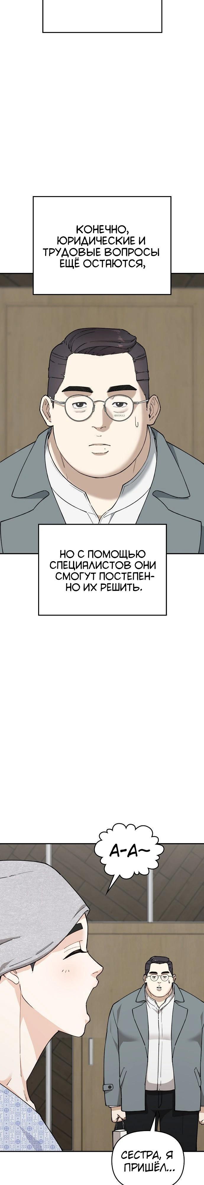 Страница 53