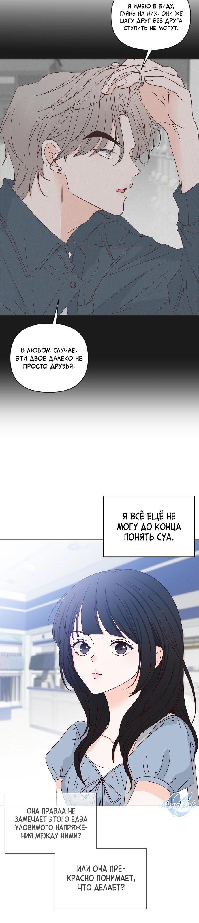 Страница 34