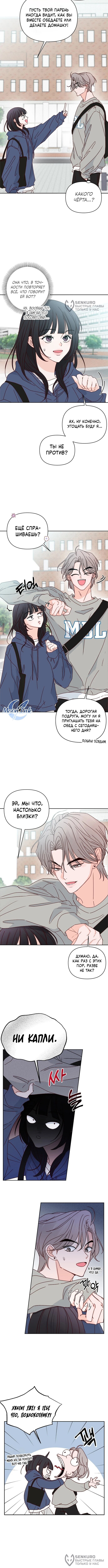 Страница 8