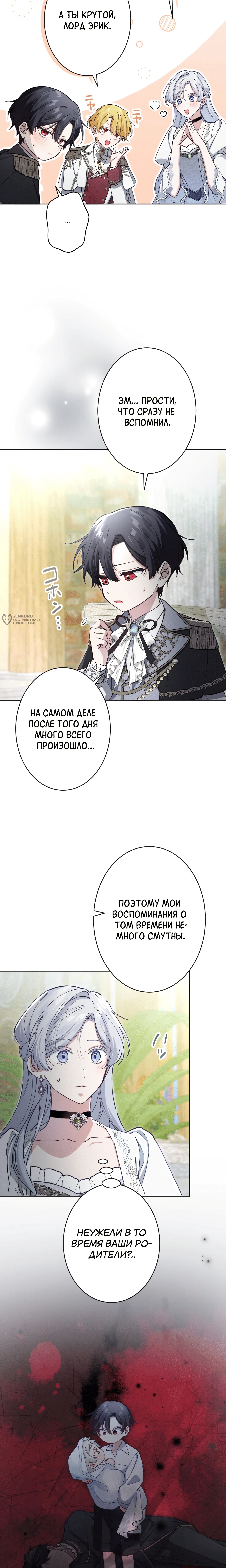 Страница 19