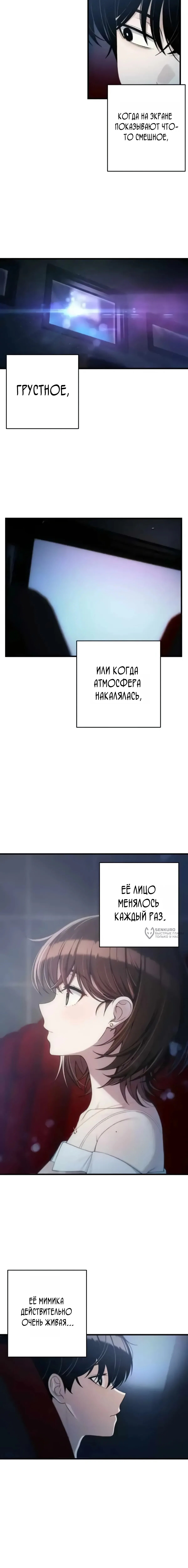 Страница 6