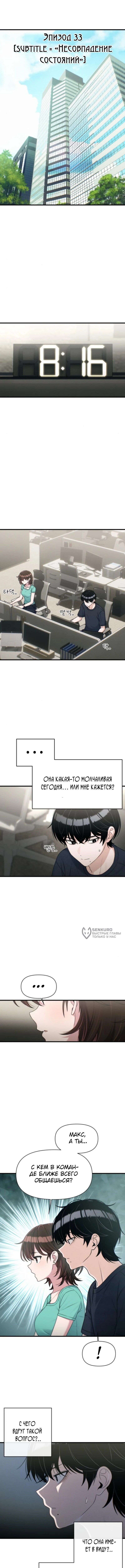 Страница 6