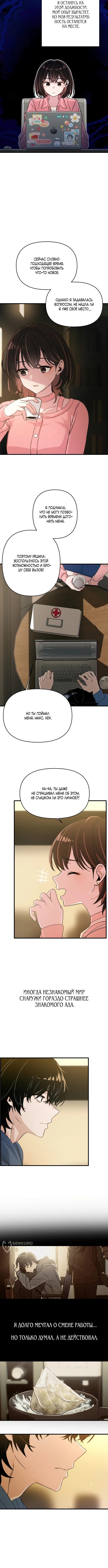 Страница 9