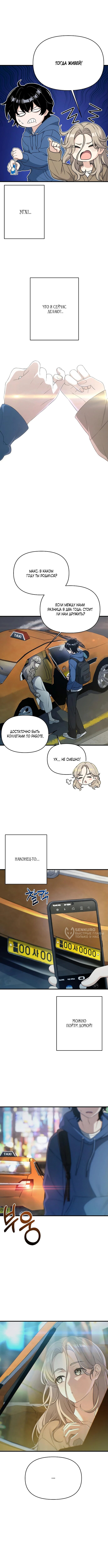 Страница 10