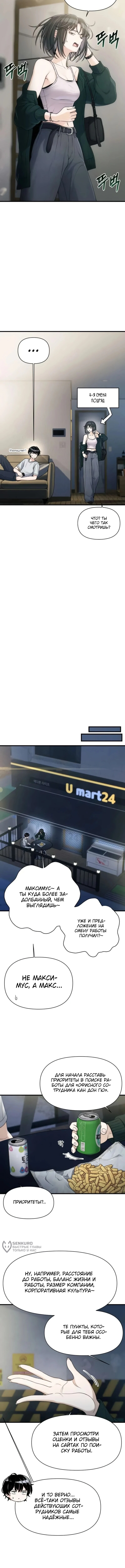 Страница 5