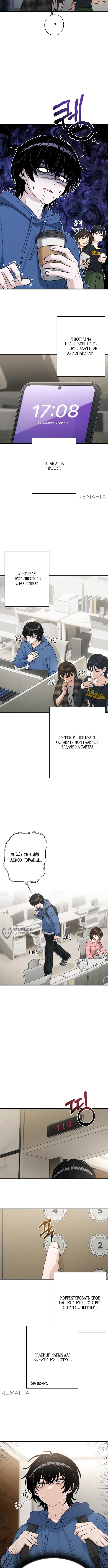 Страница 6