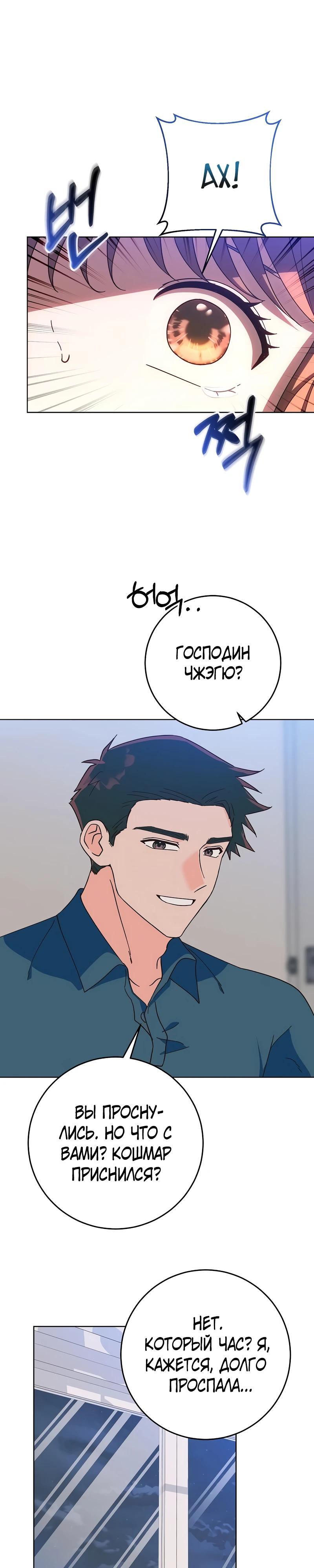Страница 19