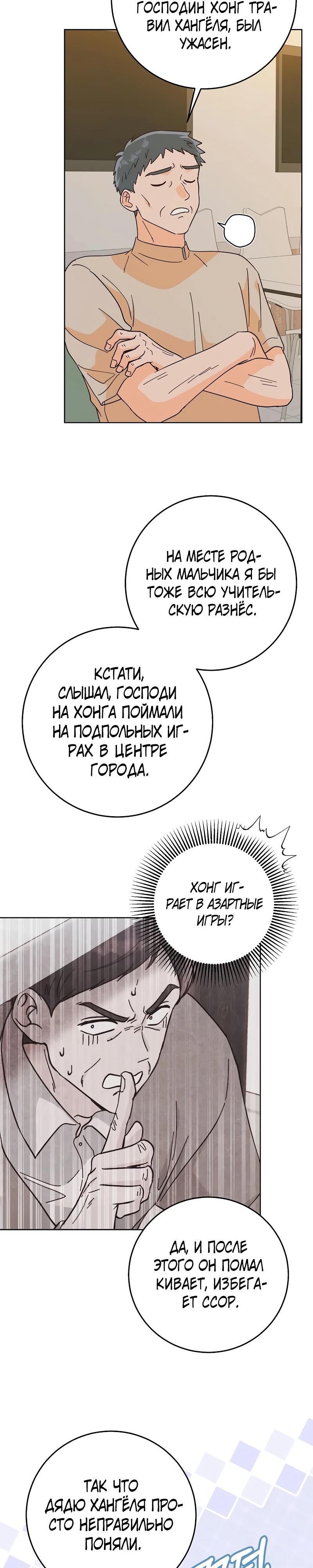Страница 19