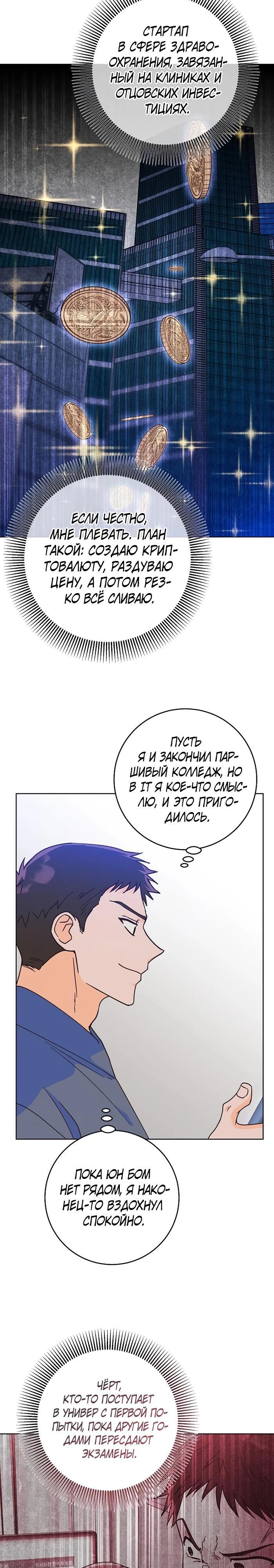 Страница 24