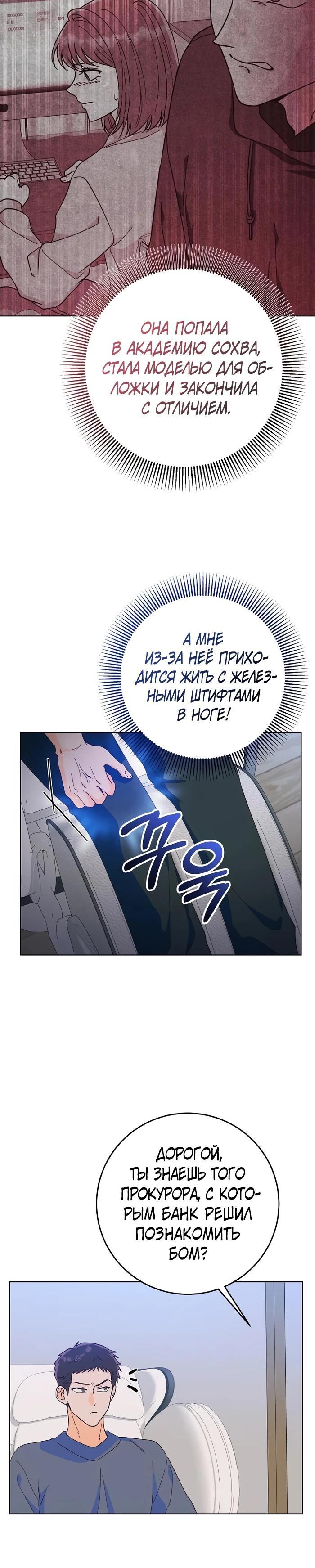 Страница 25