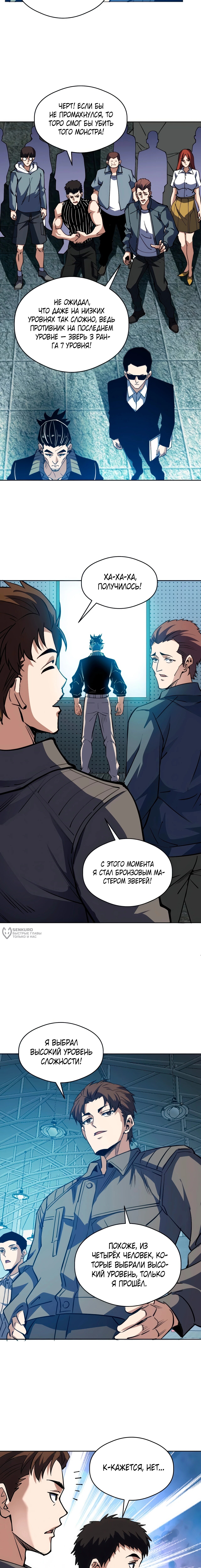 Страница 6