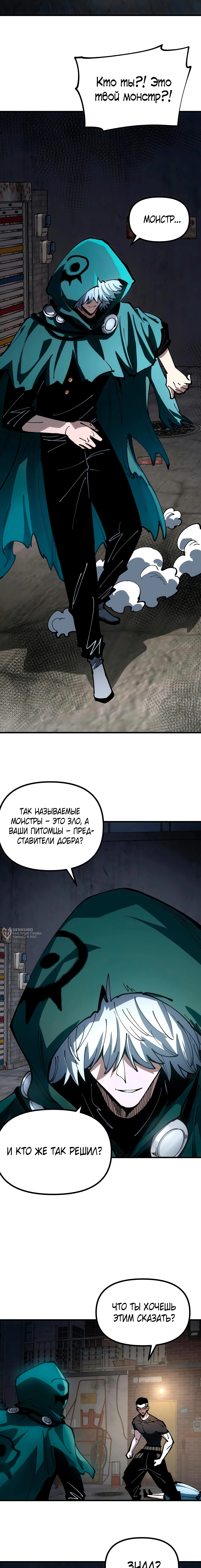 Страница 10