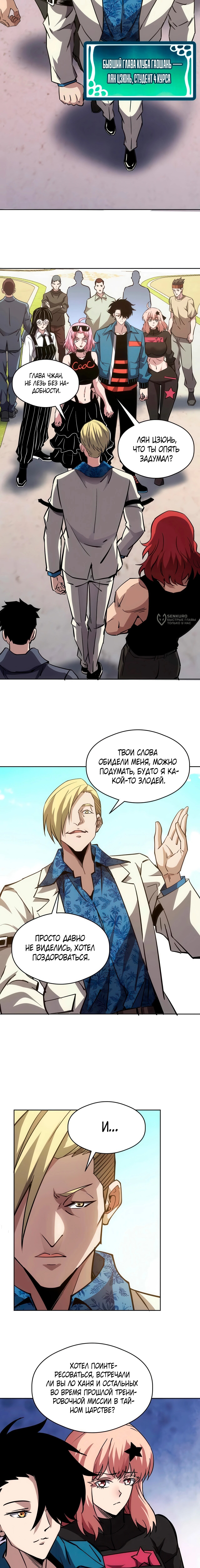 Страница 7