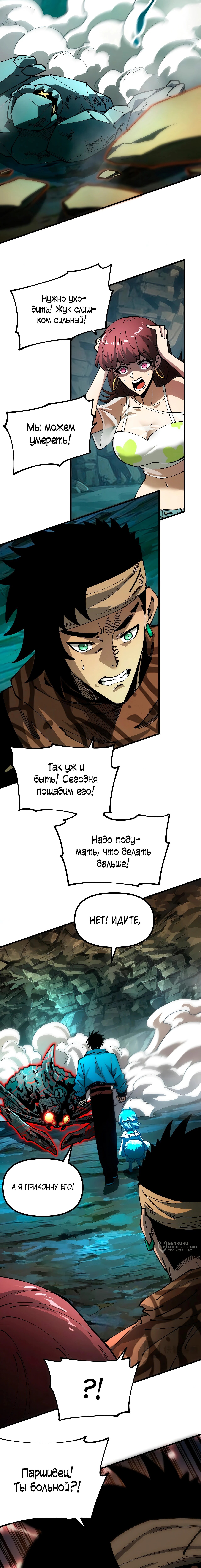 Страница 5