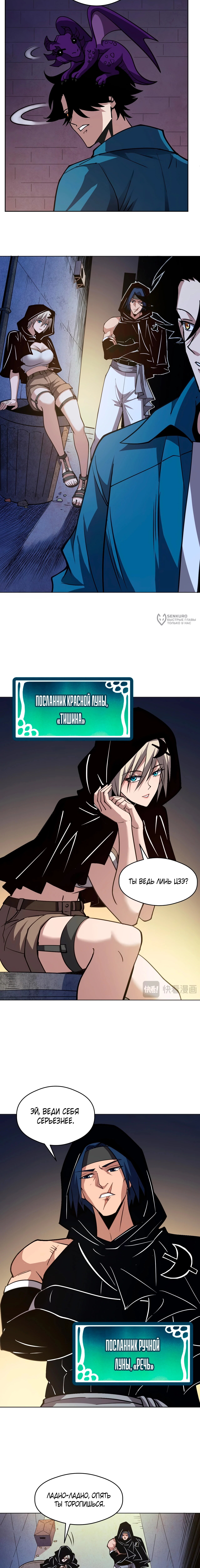 Страница 7