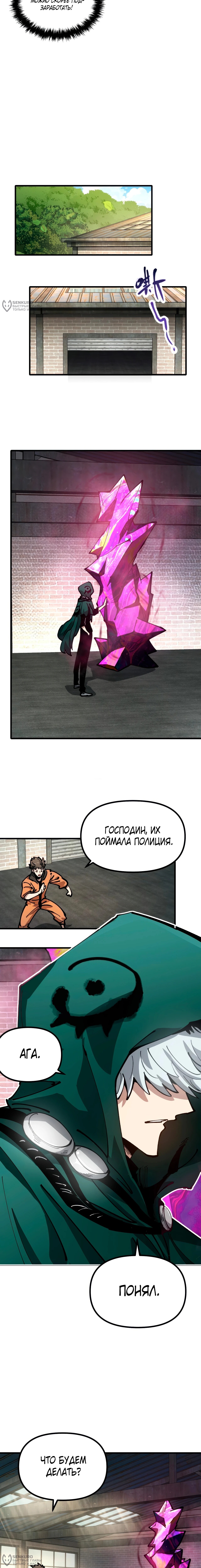 Страница 4