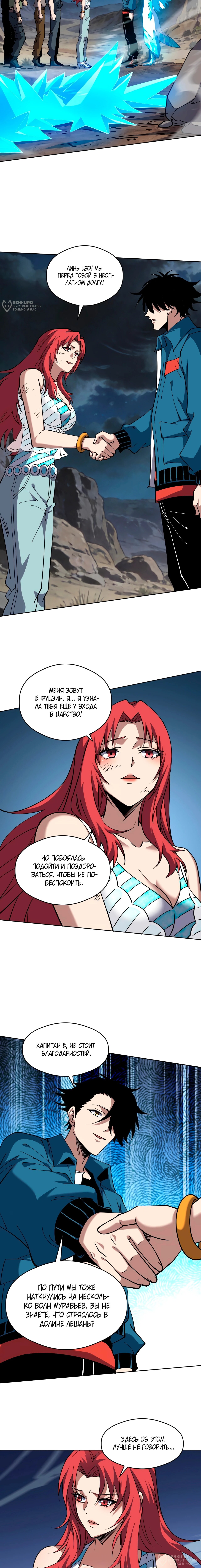 Страница 12