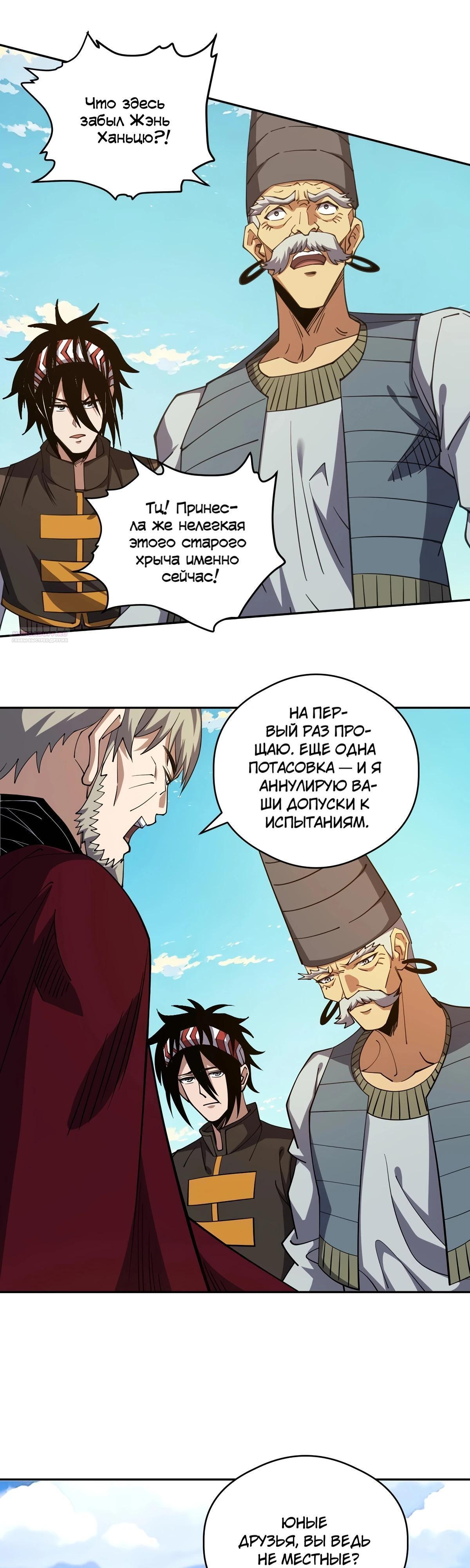 Страница 6