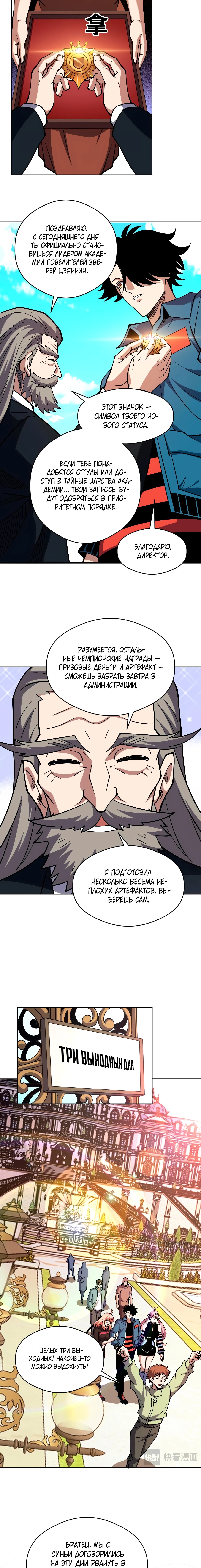 Страница 9