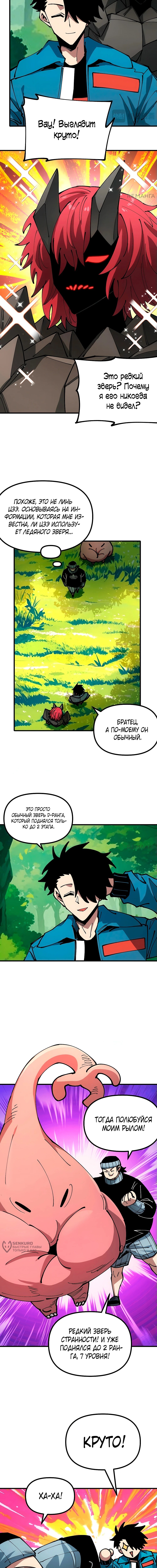 Страница 9