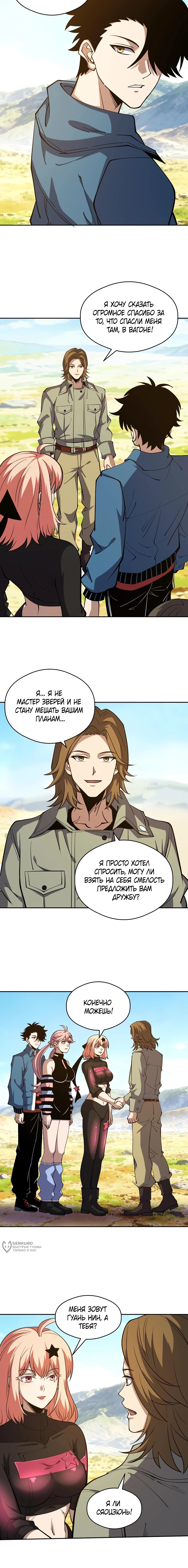 Страница 5