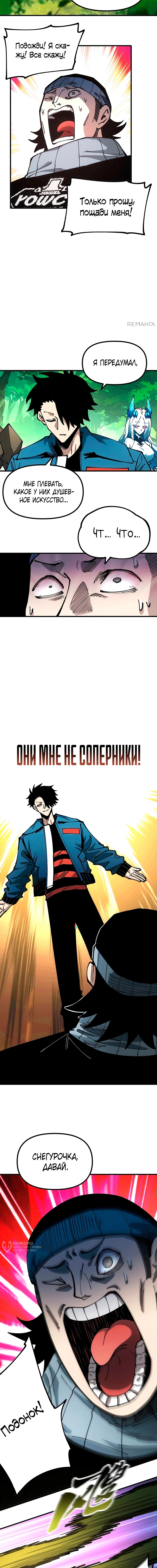 Страница 9