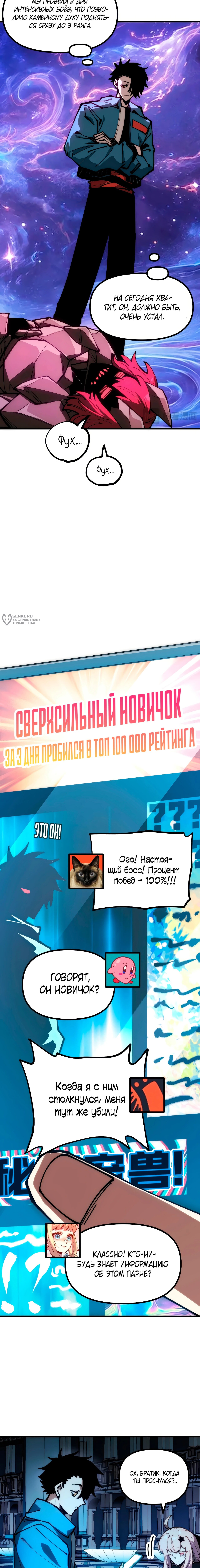 Страница 3
