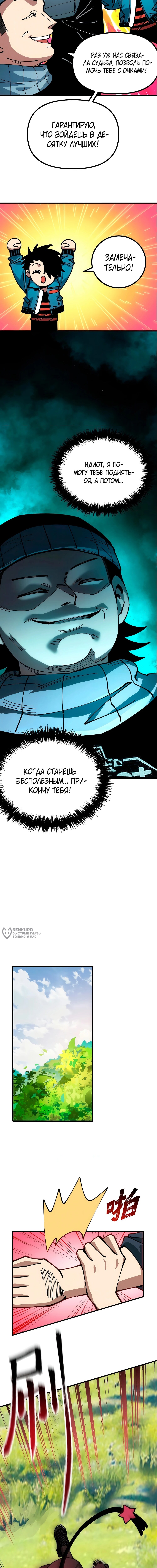 Страница 10