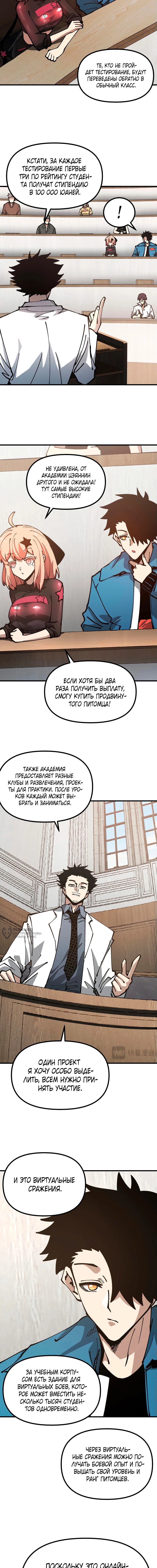 Страница 10