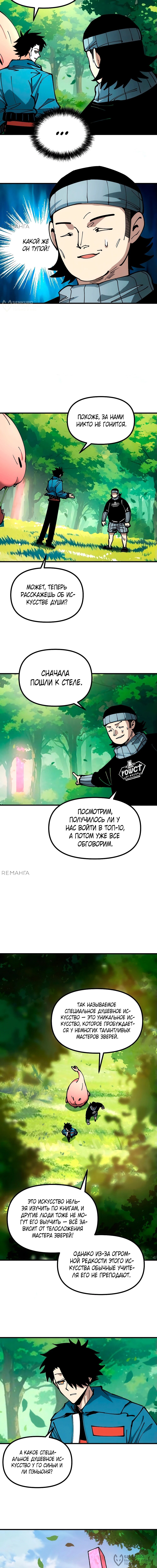Страница 4