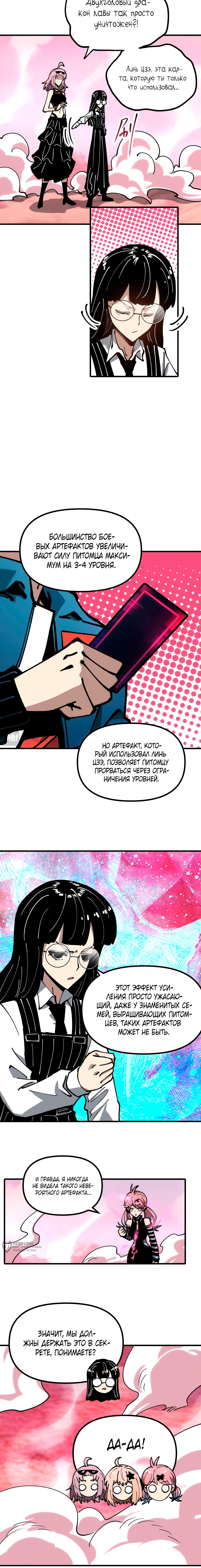 Страница 9