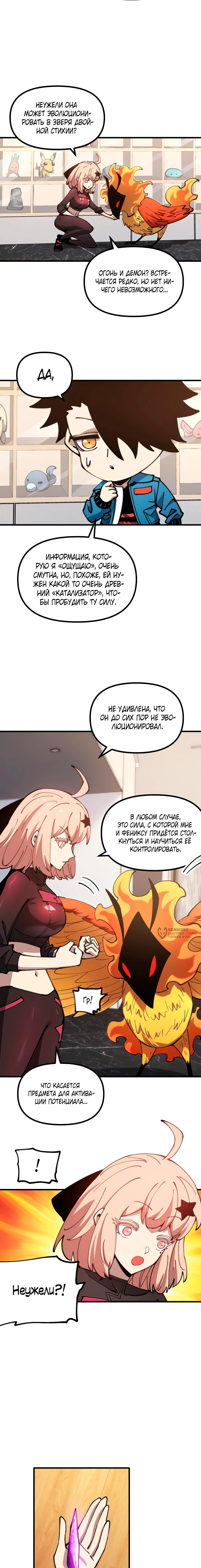 Страница 10