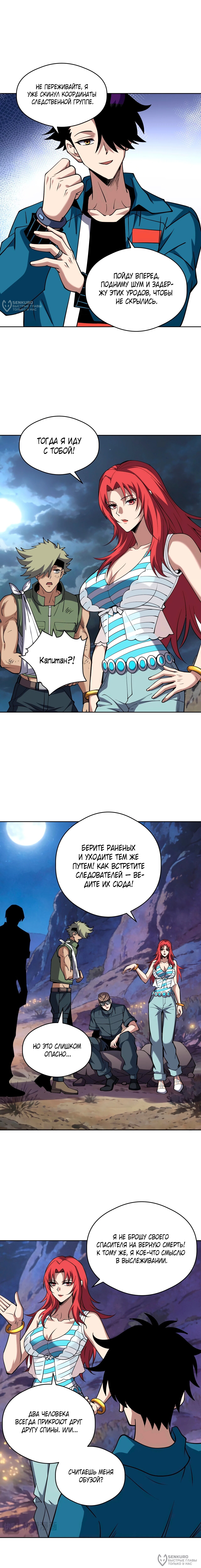 Страница 4