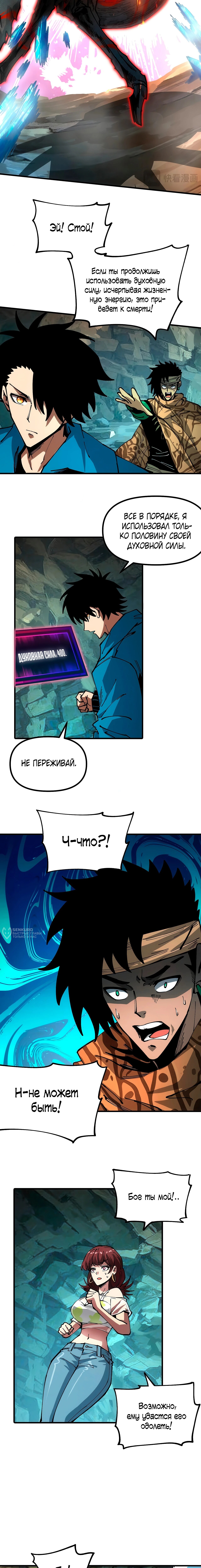 Страница 10