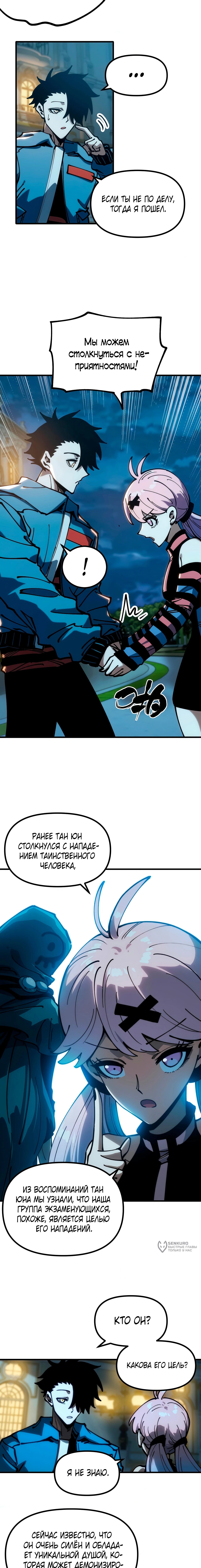 Страница 9